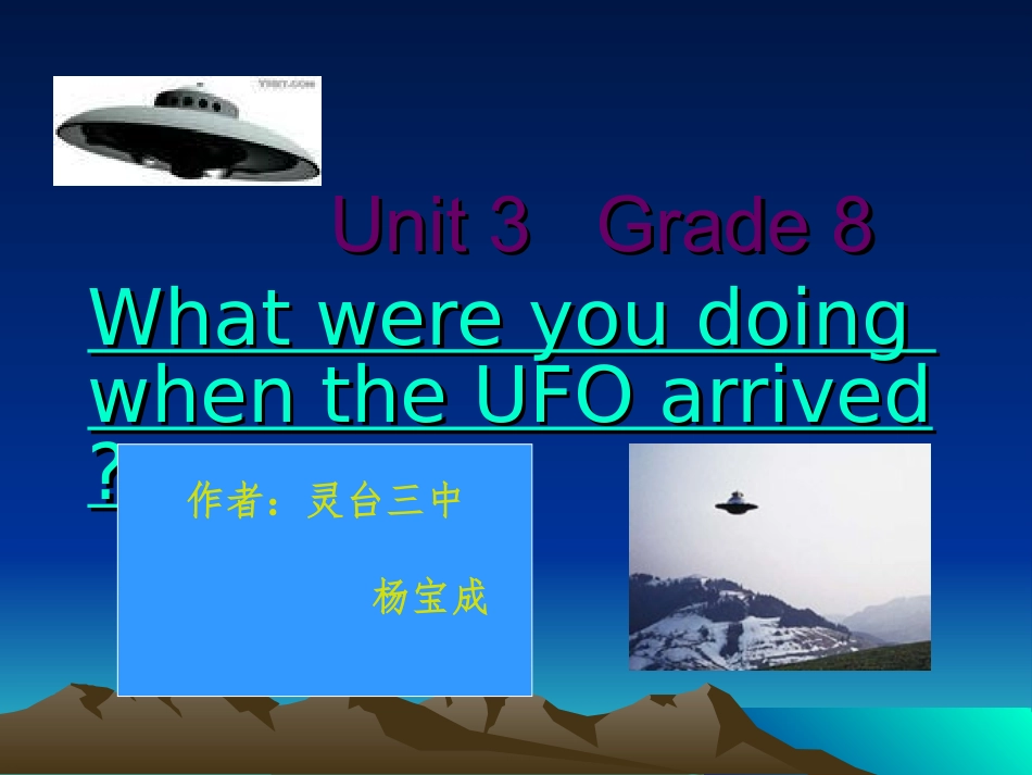 新目标初二英语下册Unit_3_课件[1](3)_第1页