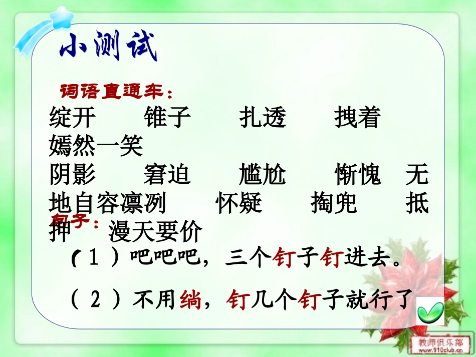 修鞋姑娘周丽敏_第2页