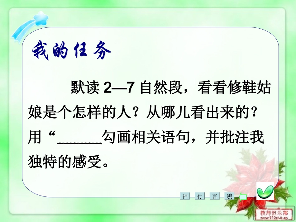 修鞋姑娘周丽敏_第3页