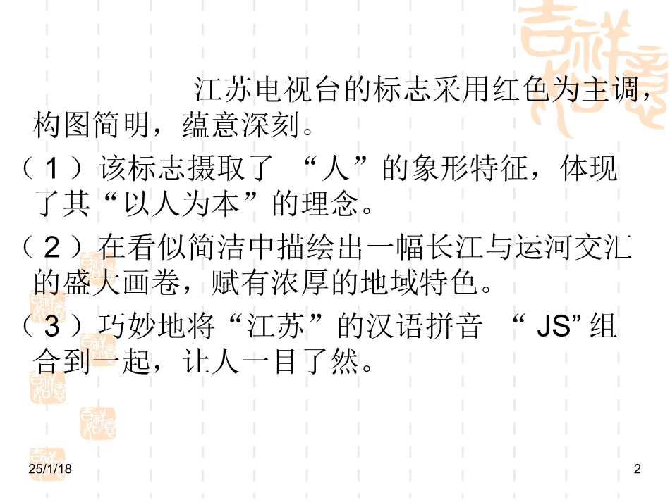 图文转换(总)_第2页