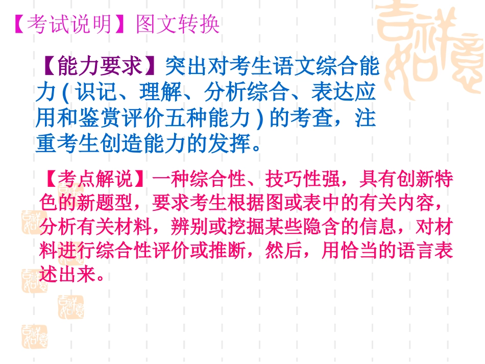 图文转换(总)_第3页