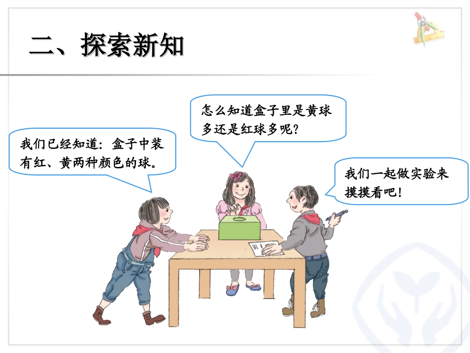 可能性例3 (3)_第3页