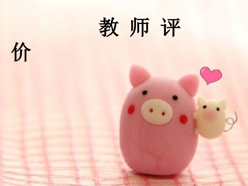 我升入中班了_第2页