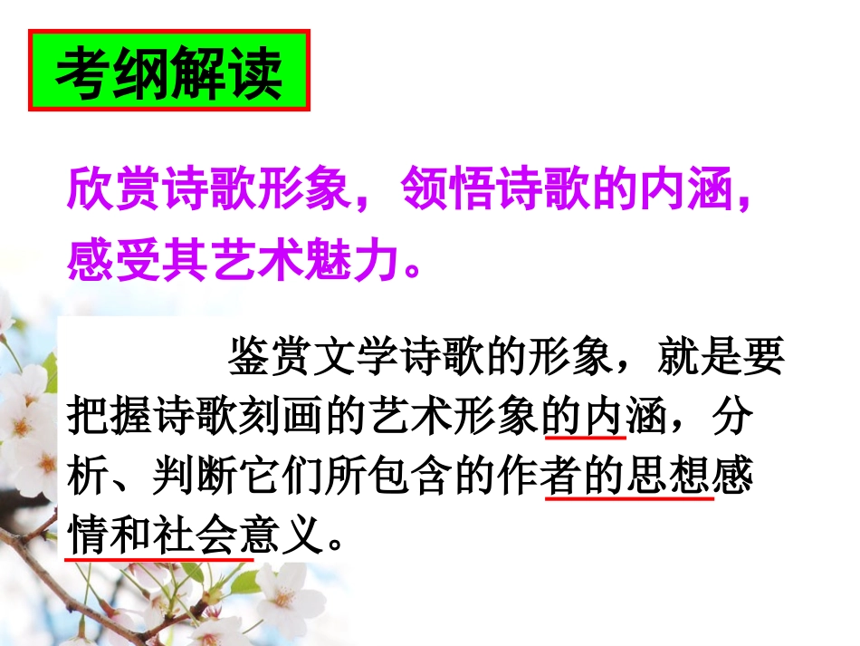 人物形象分析_第3页