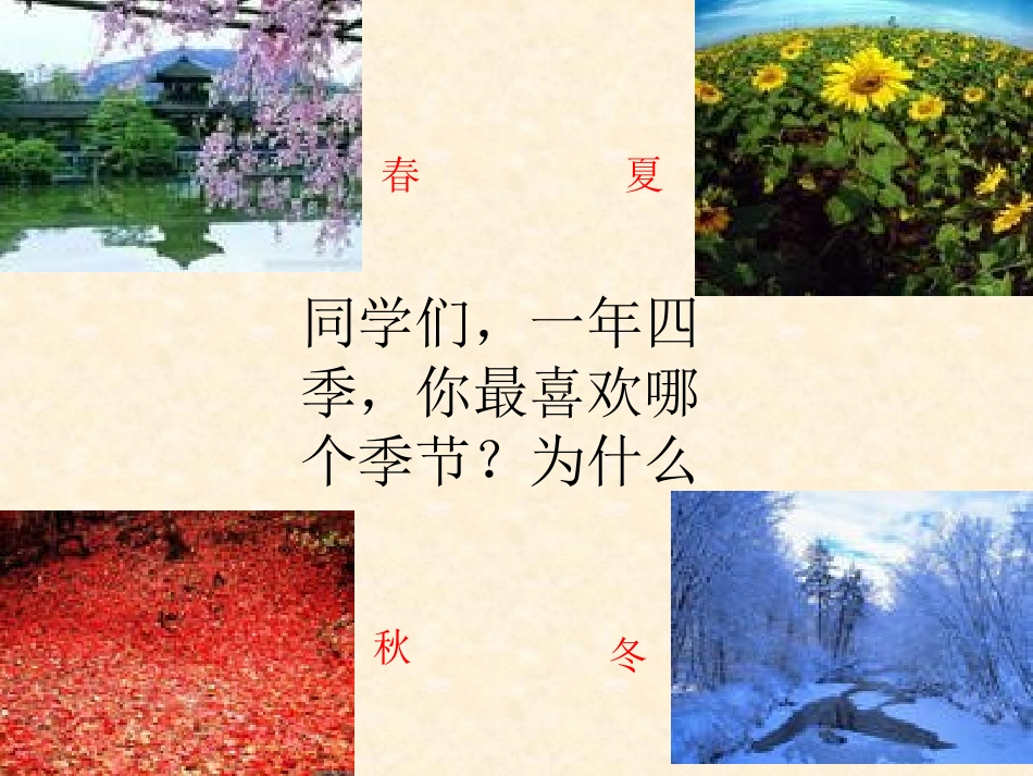 山行 (3)_第2页