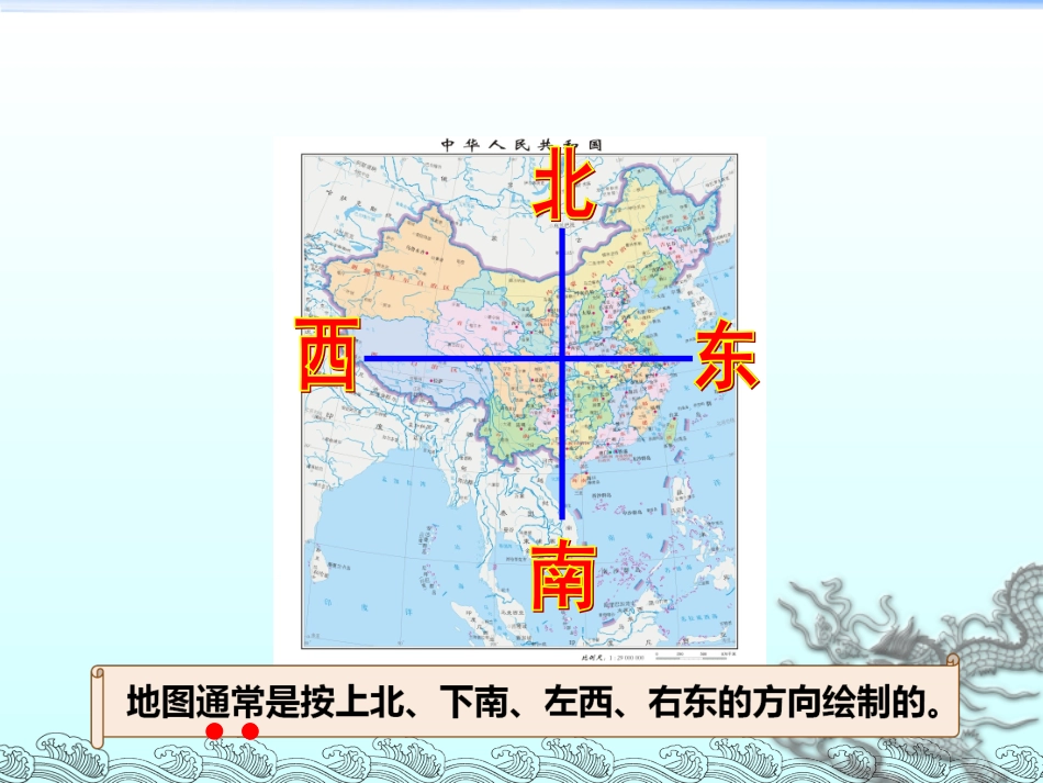 同心李红强东南西北_第2页