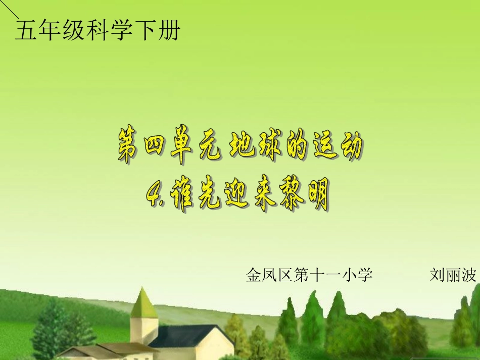 谁先迎来黎明(1)_第1页