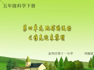 谁先迎来黎明(1)