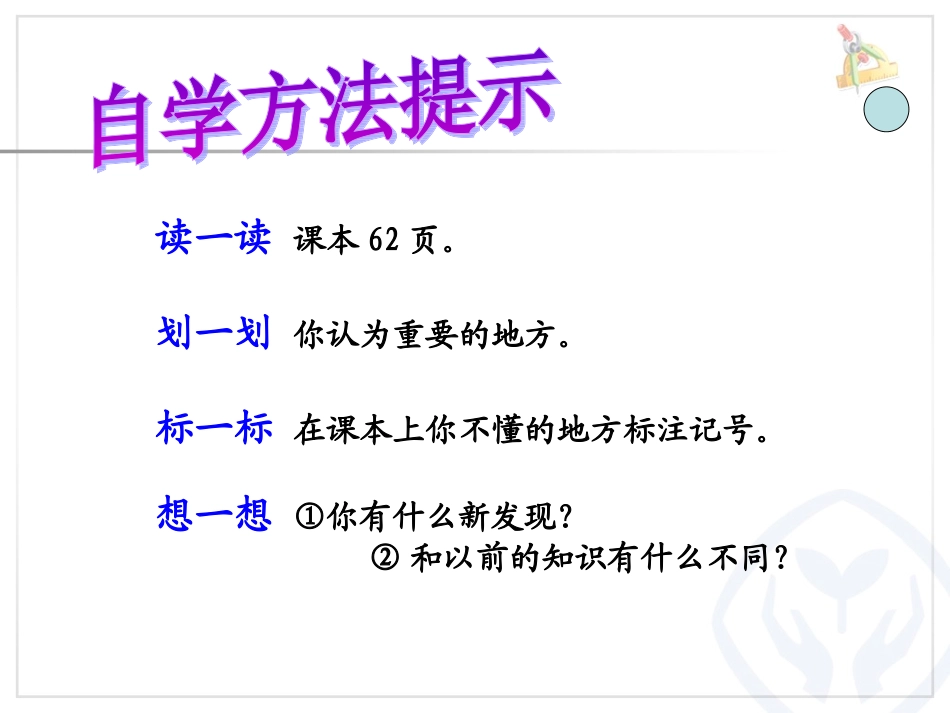 圆的周长课件 (2)_第3页