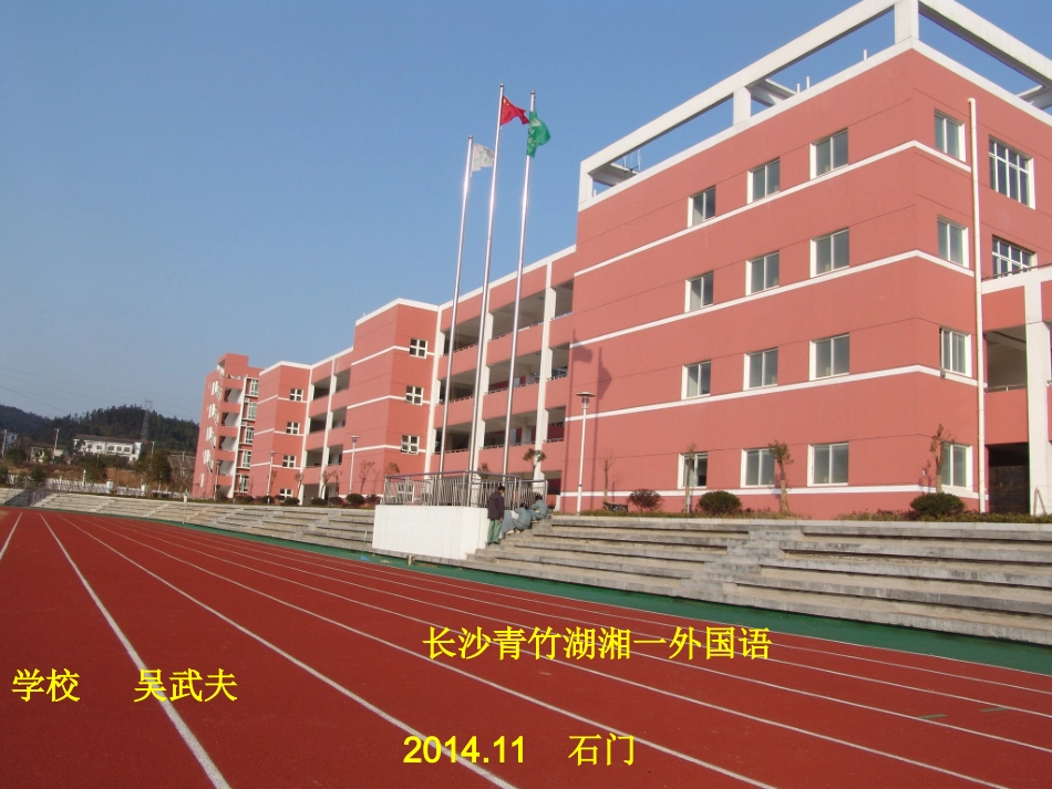送培到县资料_第1页