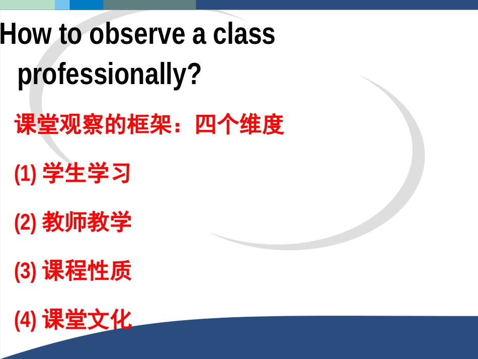 送培到县资料_第3页