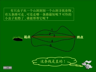 直线、射线、角