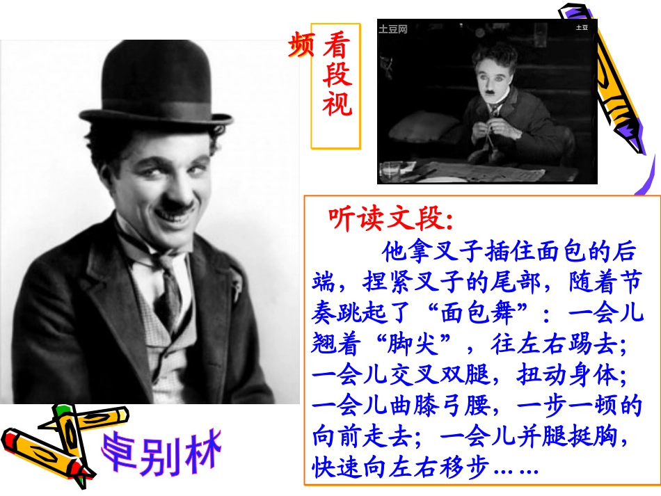 七下动作描写_第2页