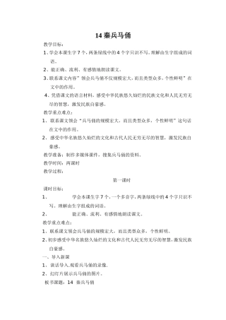 秦兵马俑 (2)