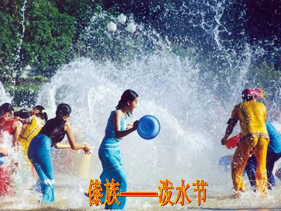 赛马三月街全课时_第2页