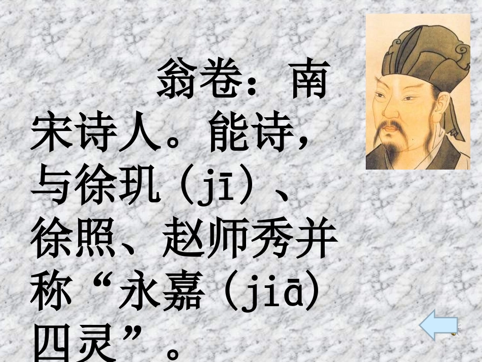 乡村四月课件自_第3页