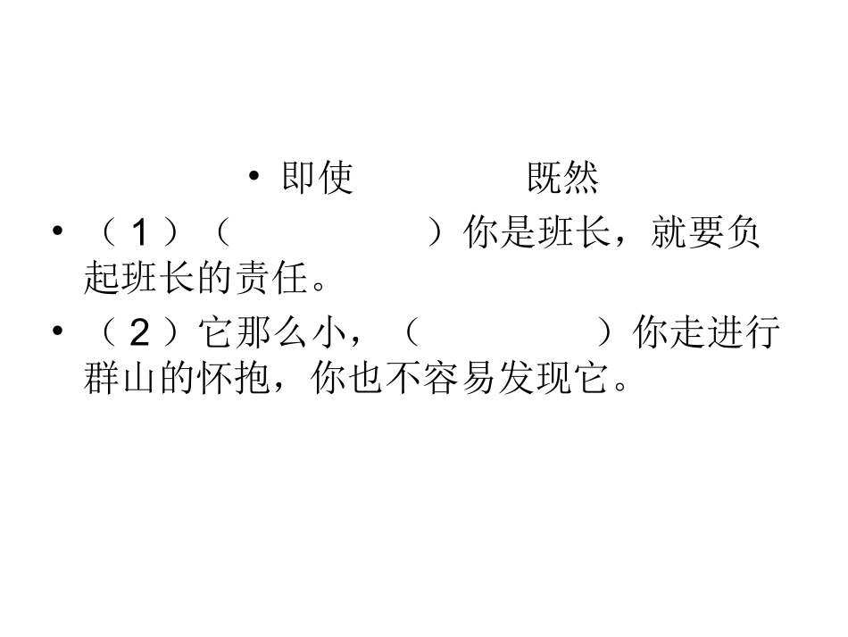 山环水绕即使砌成_第2页