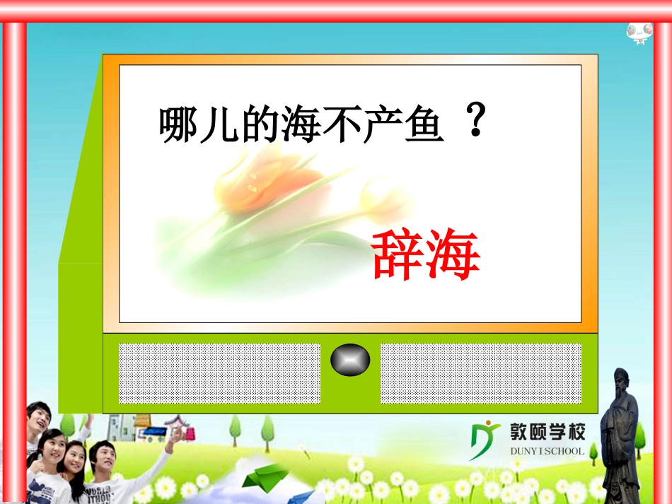 三角形的中位线2_第3页