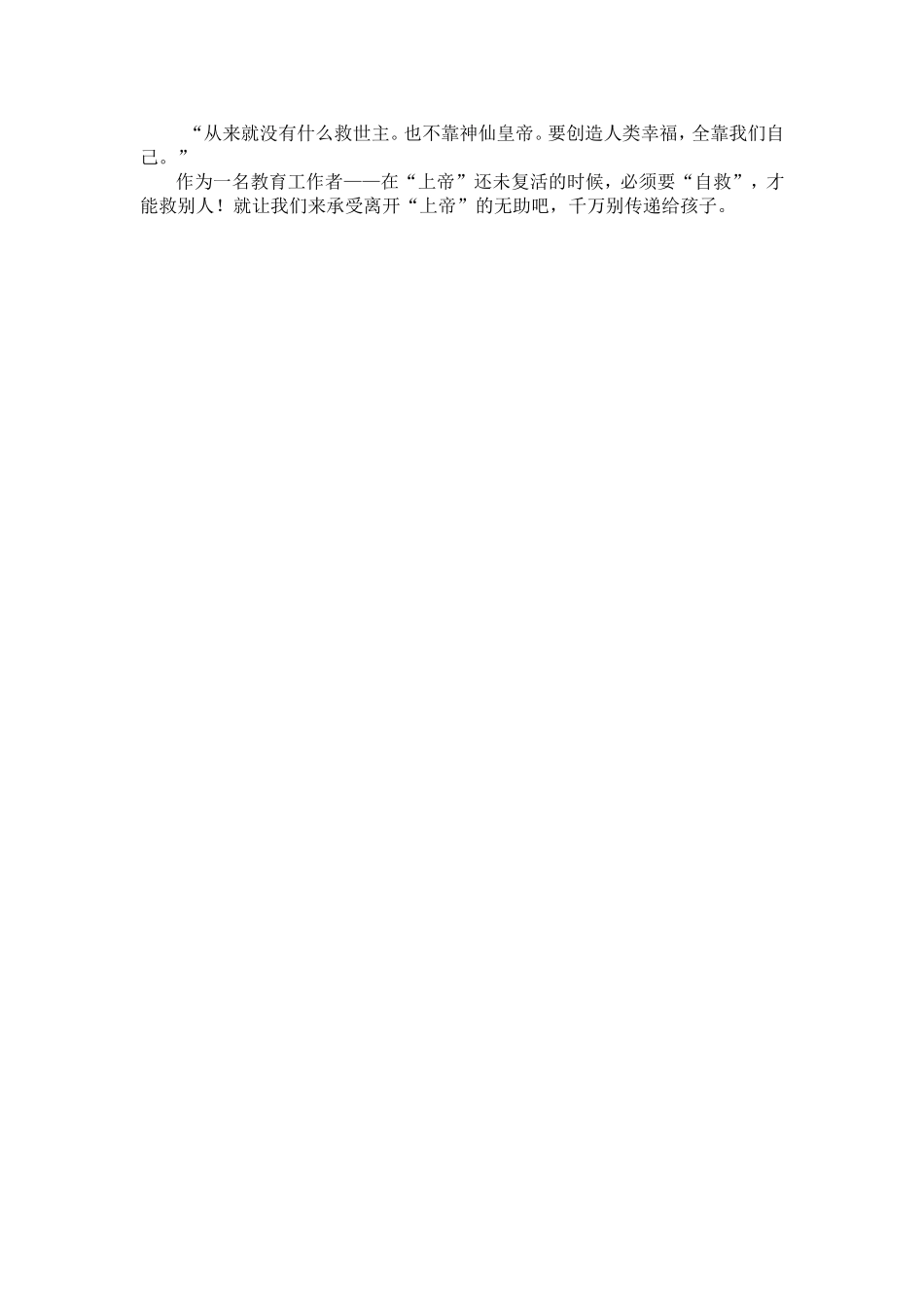 我的语文教学观_第3页