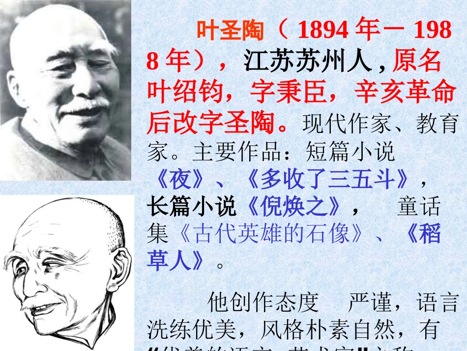 课件《苏州园林》_第2页