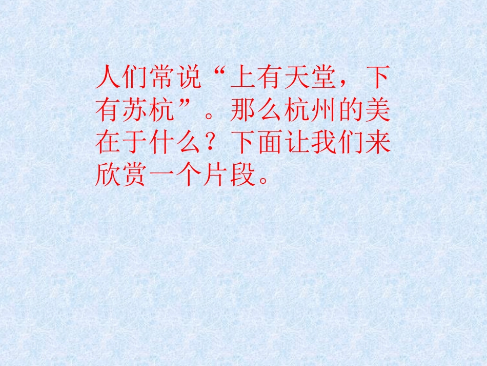 课件《苏州园林》_第3页