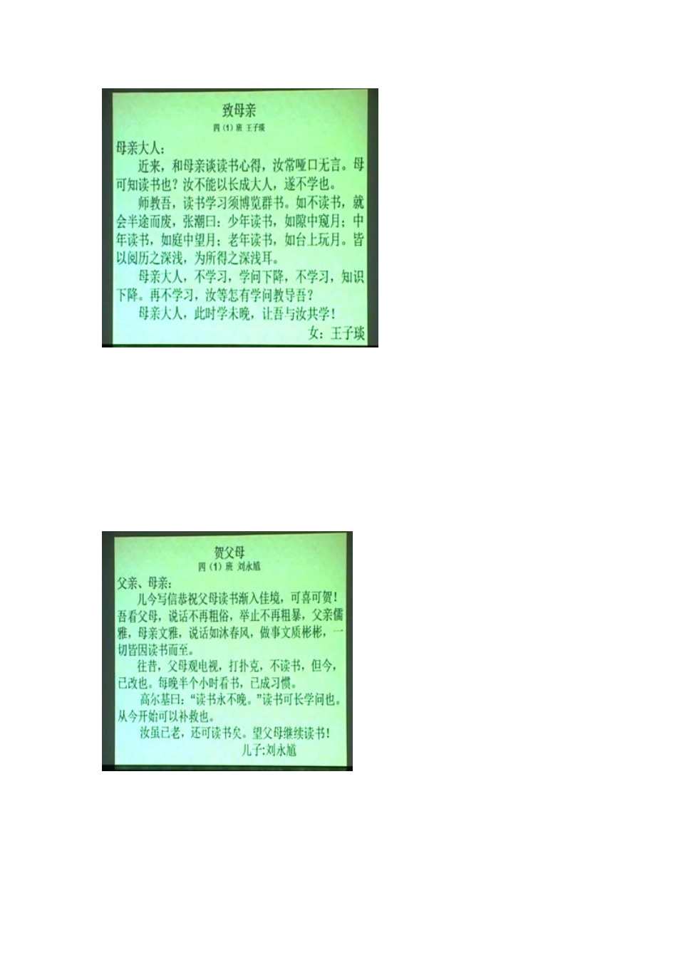 致母亲（古文）_第1页