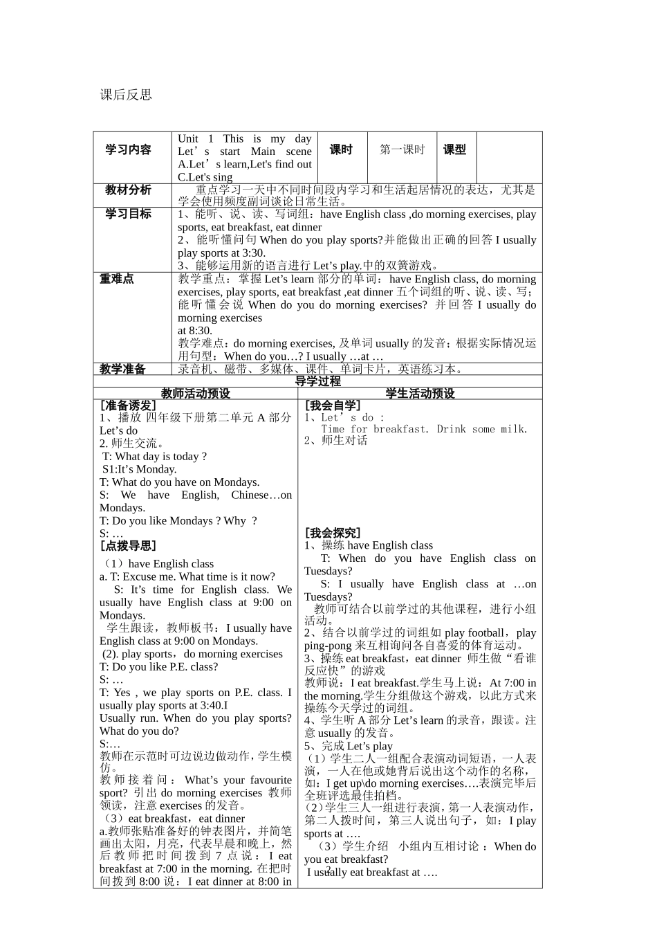 五下英语导学案_第2页