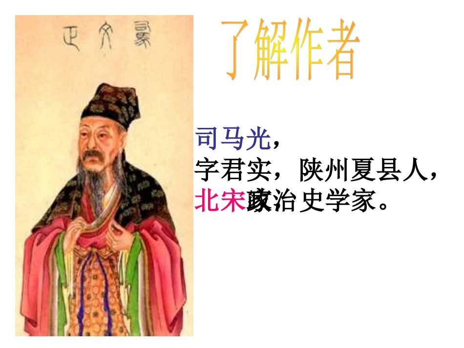 孙权劝学 (3)_第3页