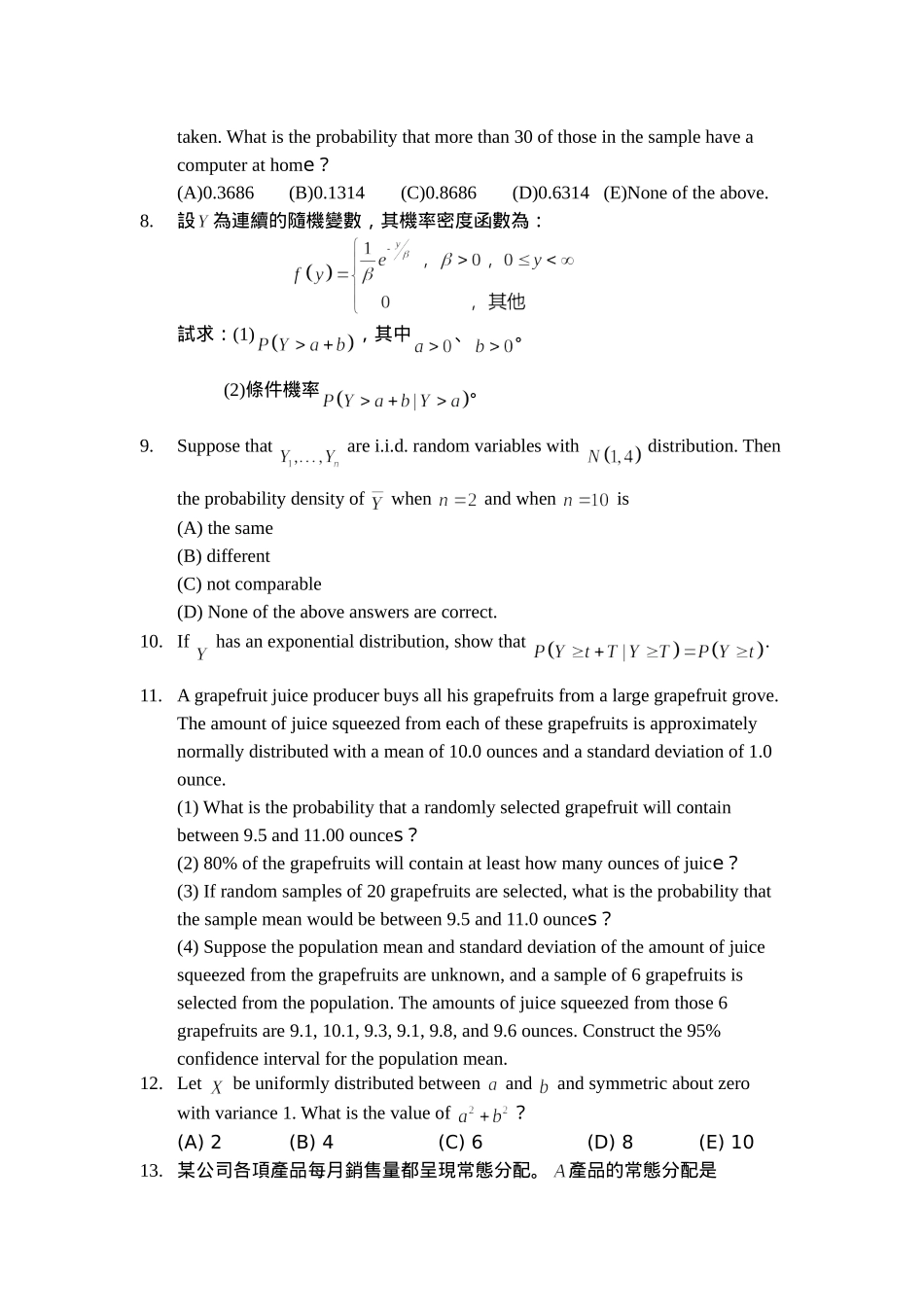 连续型特殊分配_第2页