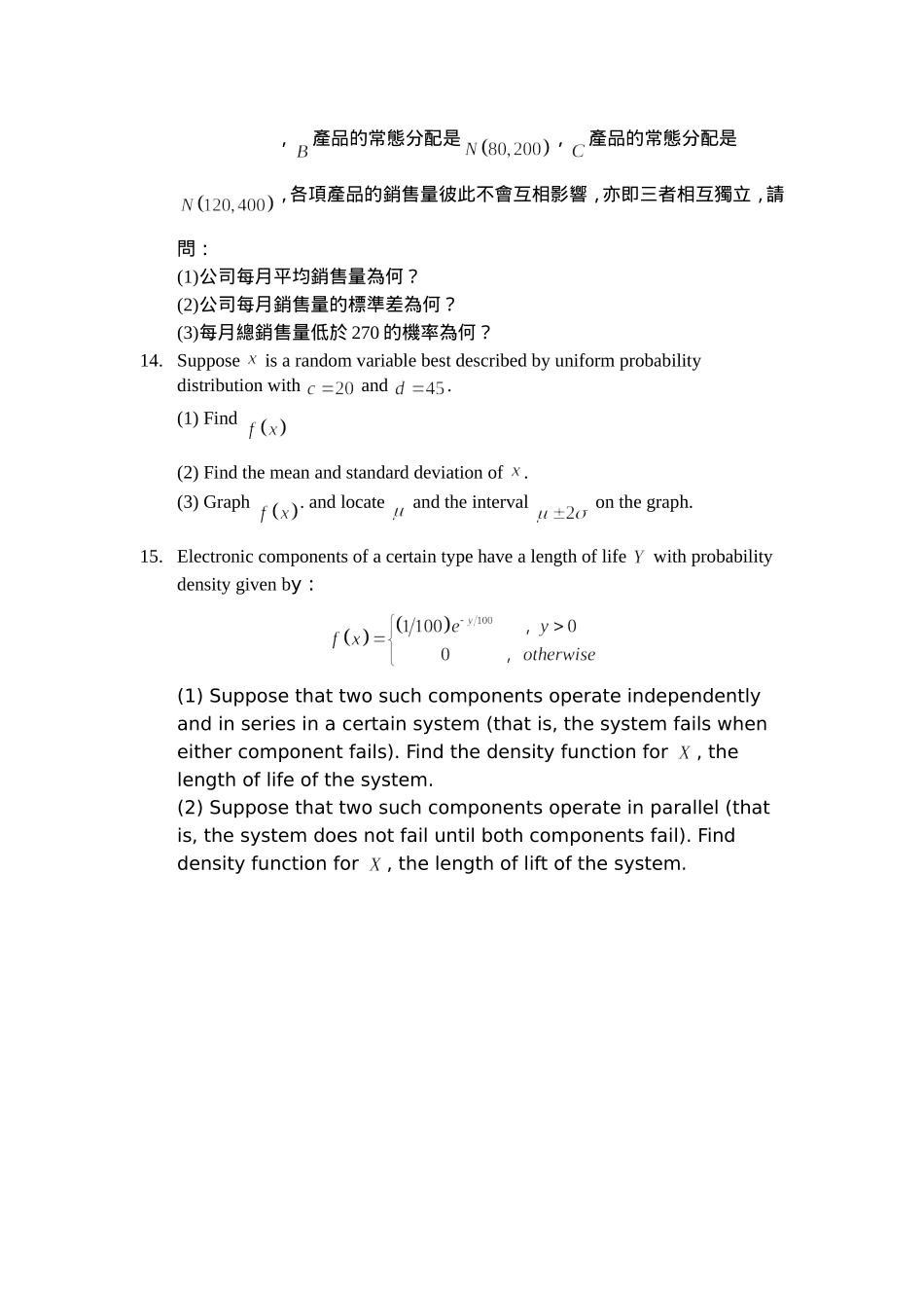 连续型特殊分配_第3页
