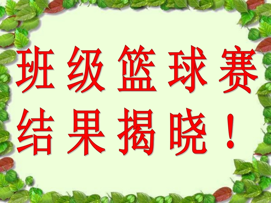 我凭什么上本科_第2页