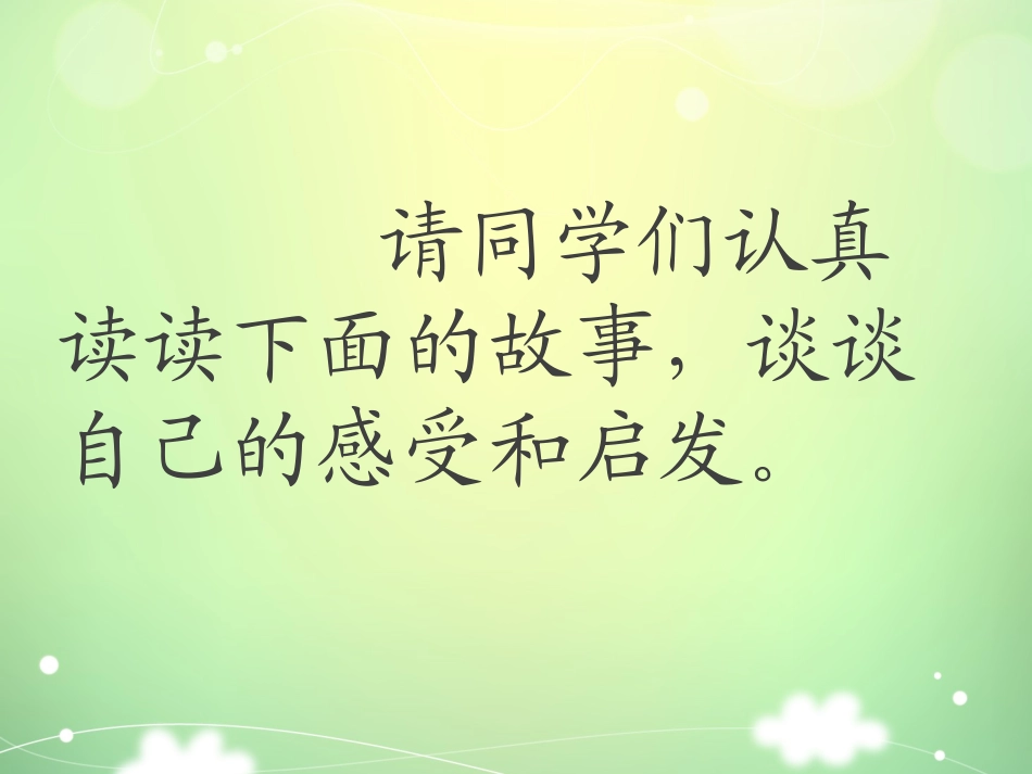 我的快乐我做主_第2页