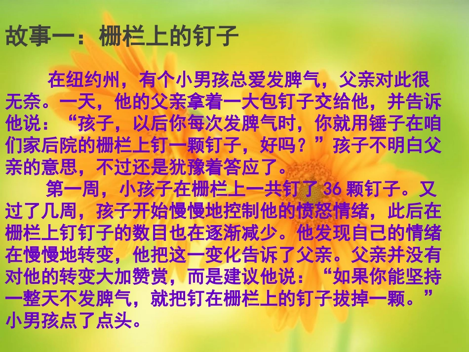 我的快乐我做主_第3页