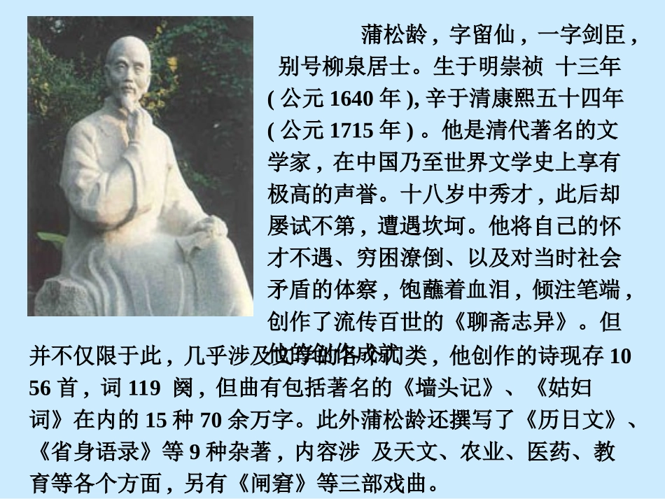 崂山道士上课_第3页
