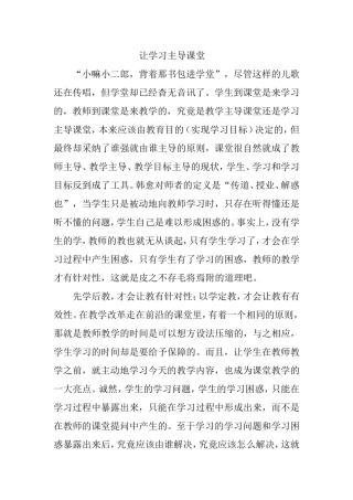 让学生参与课堂