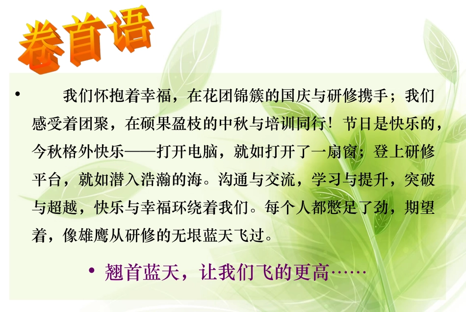 龙凤小学第五期_第2页