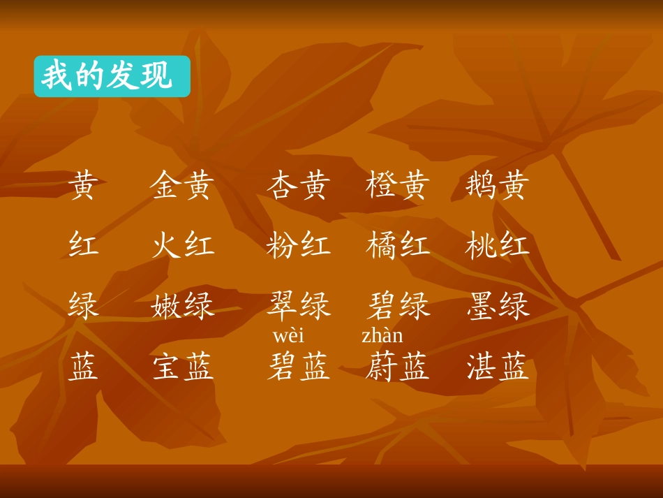 三上语文园地三_第3页