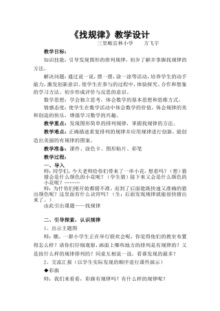 找规律方飞宇
