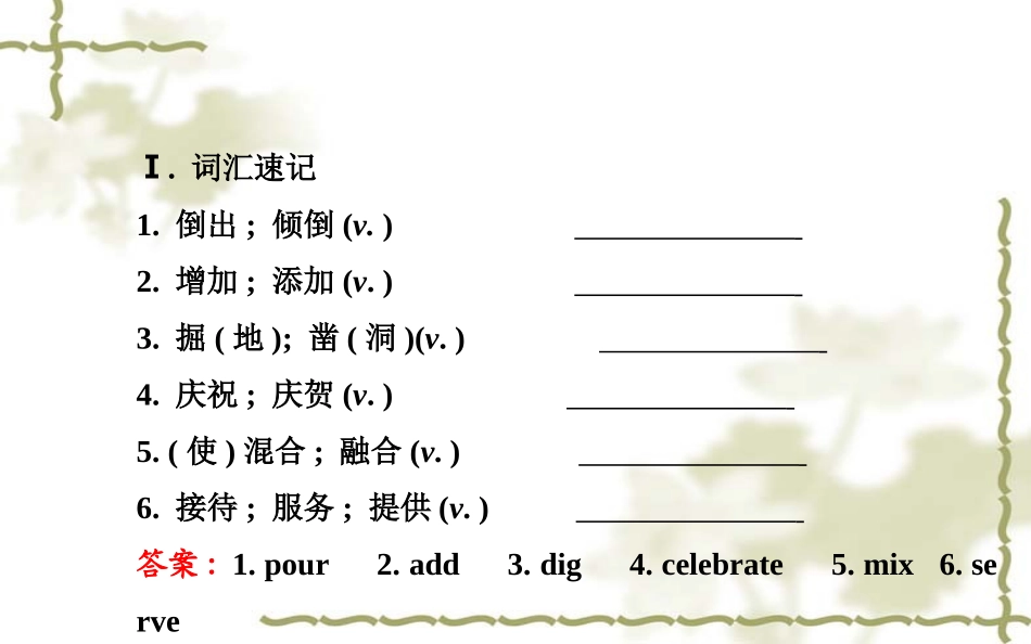 新目标八年级上Unit8单元复习_第2页