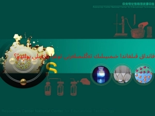 如何正确书写化学方程式