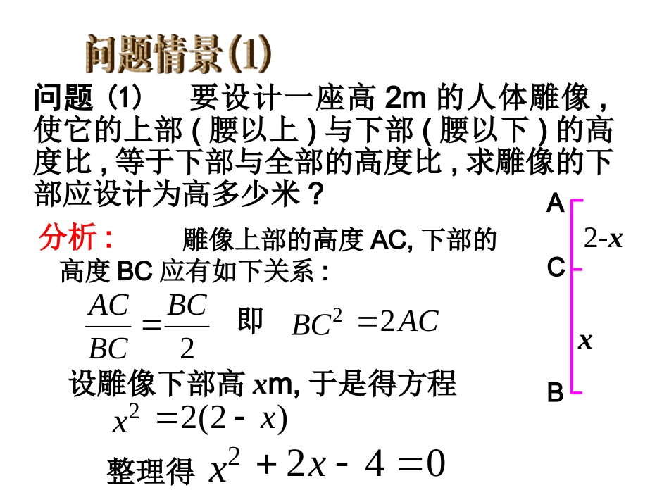一元二次方程 (5)_第3页