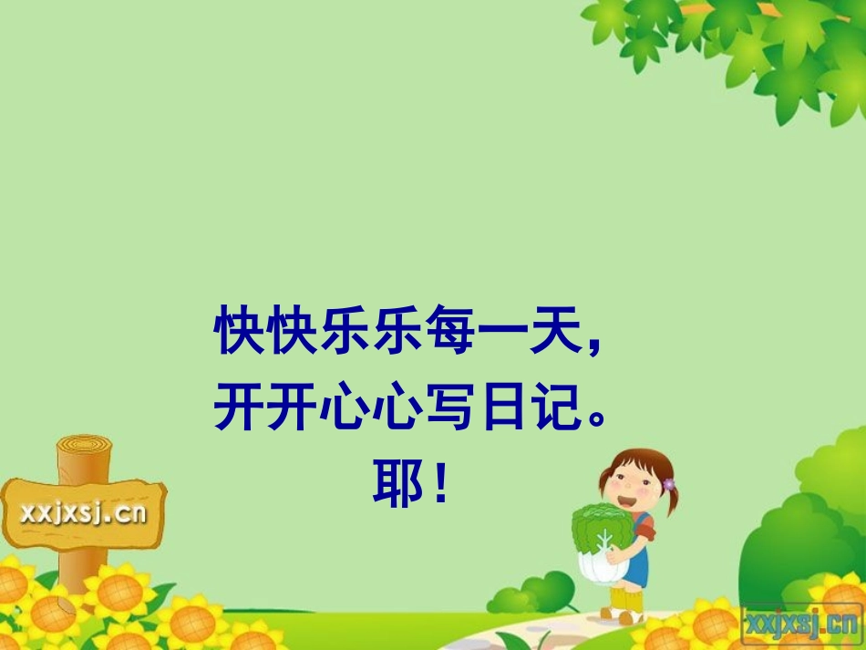 看图受伤的小鸟_第1页