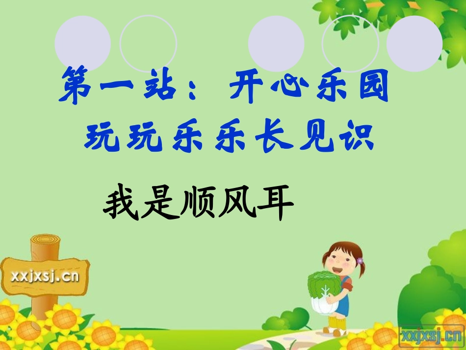 看图受伤的小鸟_第2页