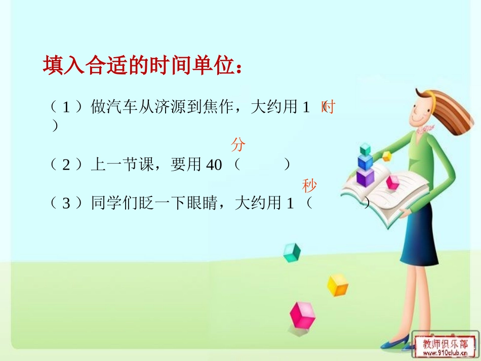 赵凯歌秒的认识_第1页