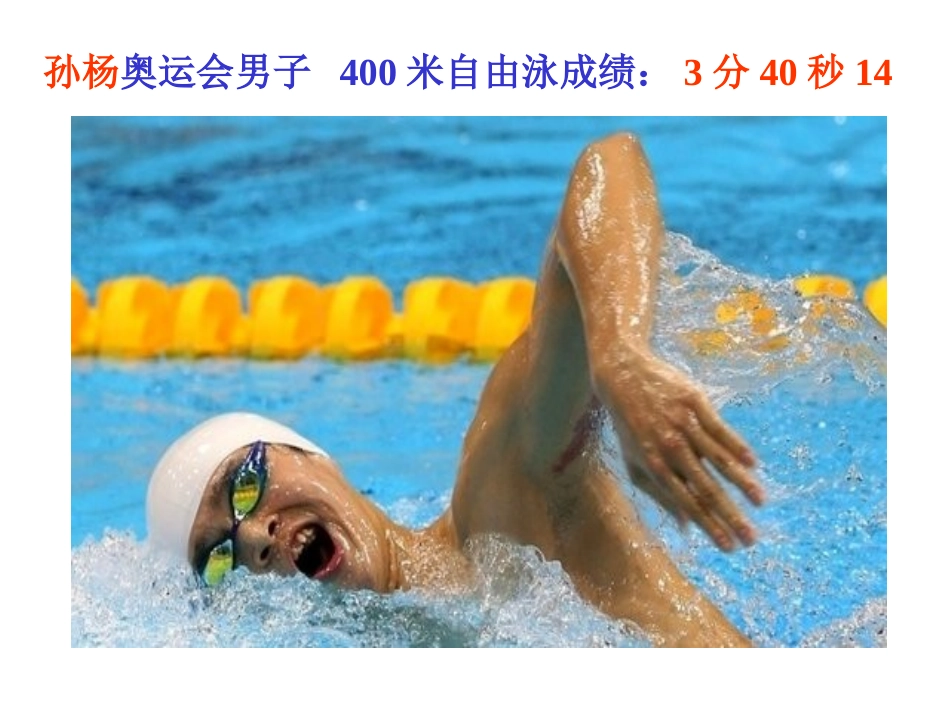 赵凯歌秒的认识_第2页