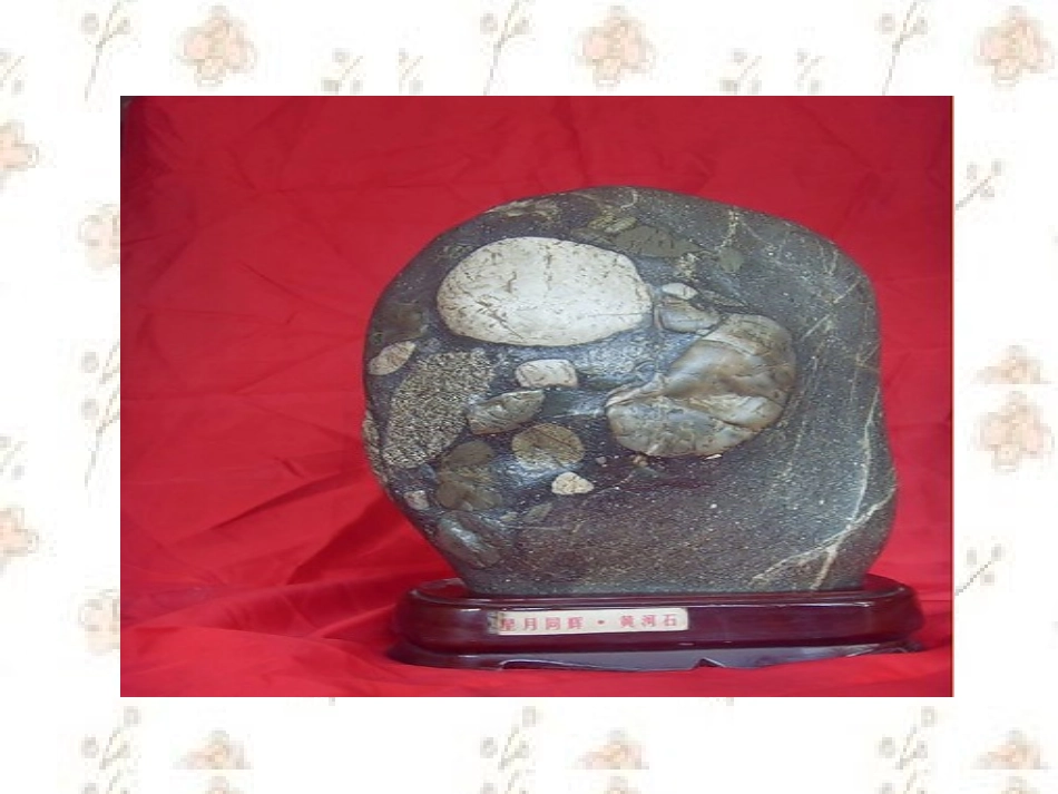 三年级上册语文——7、奇怪的大石头_第2页