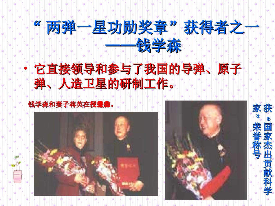 始终眷恋着祖国_第3页