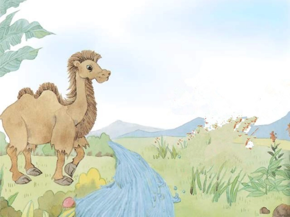 我感到自豪才对_第2页