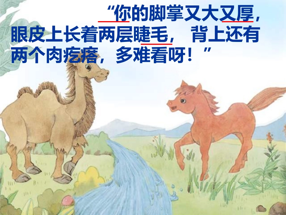 我感到自豪才对_第3页