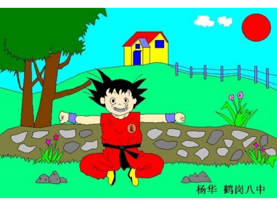 学生电脑绘画作品欣赏 (2)_第3页